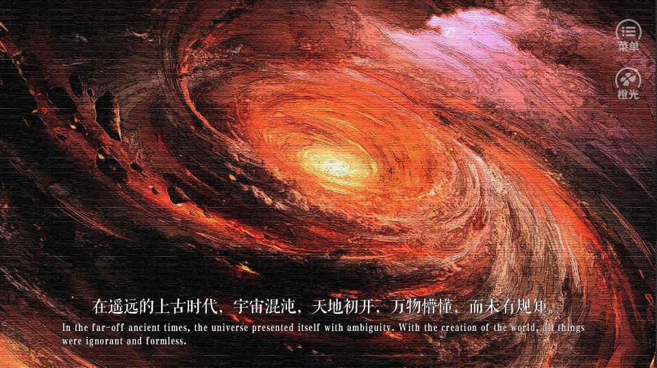 橙光秦岁破解版