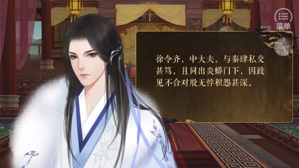 橙光秦岁破解版