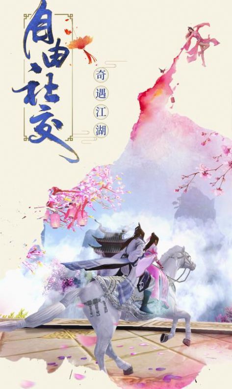 美人风华红包版