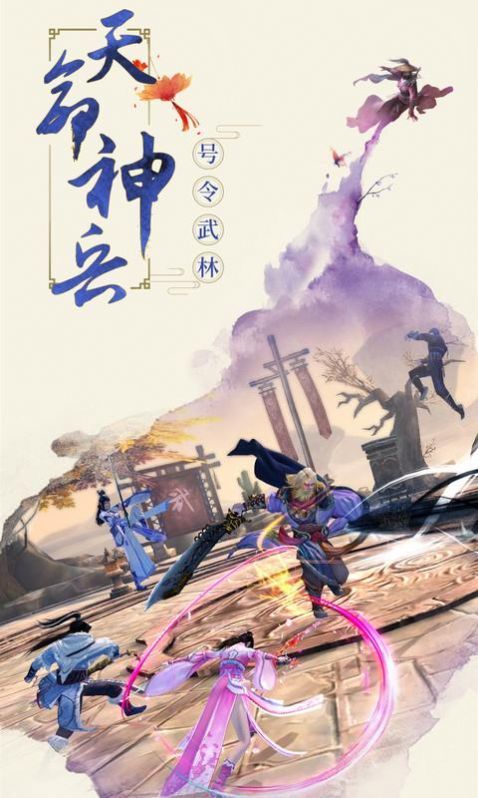 美人风华红包版