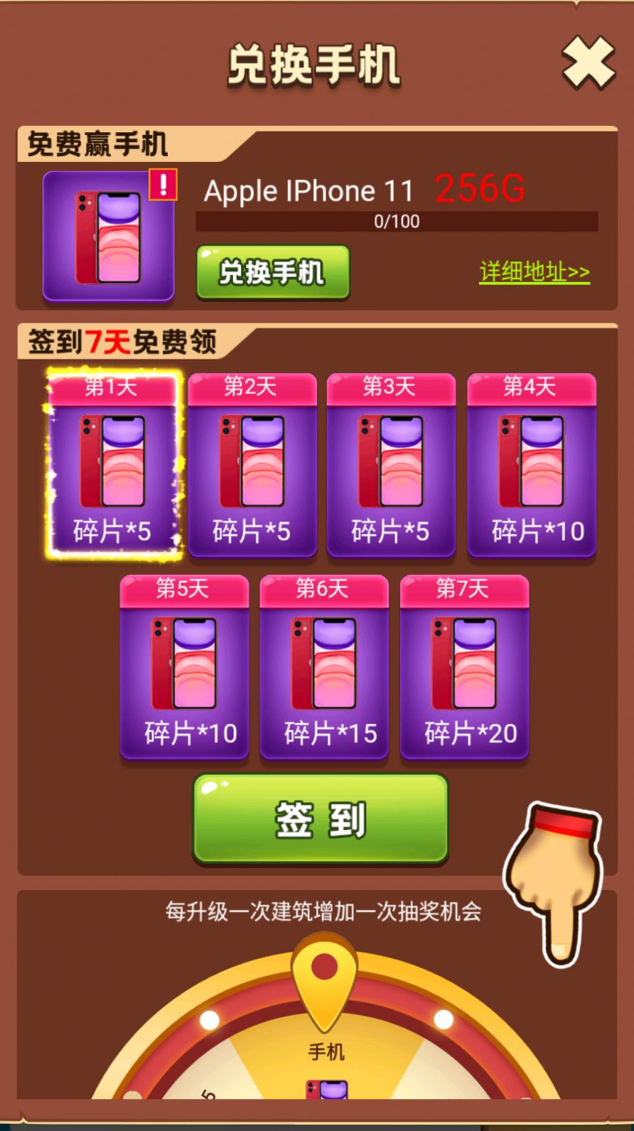 人生幸运岛领红包