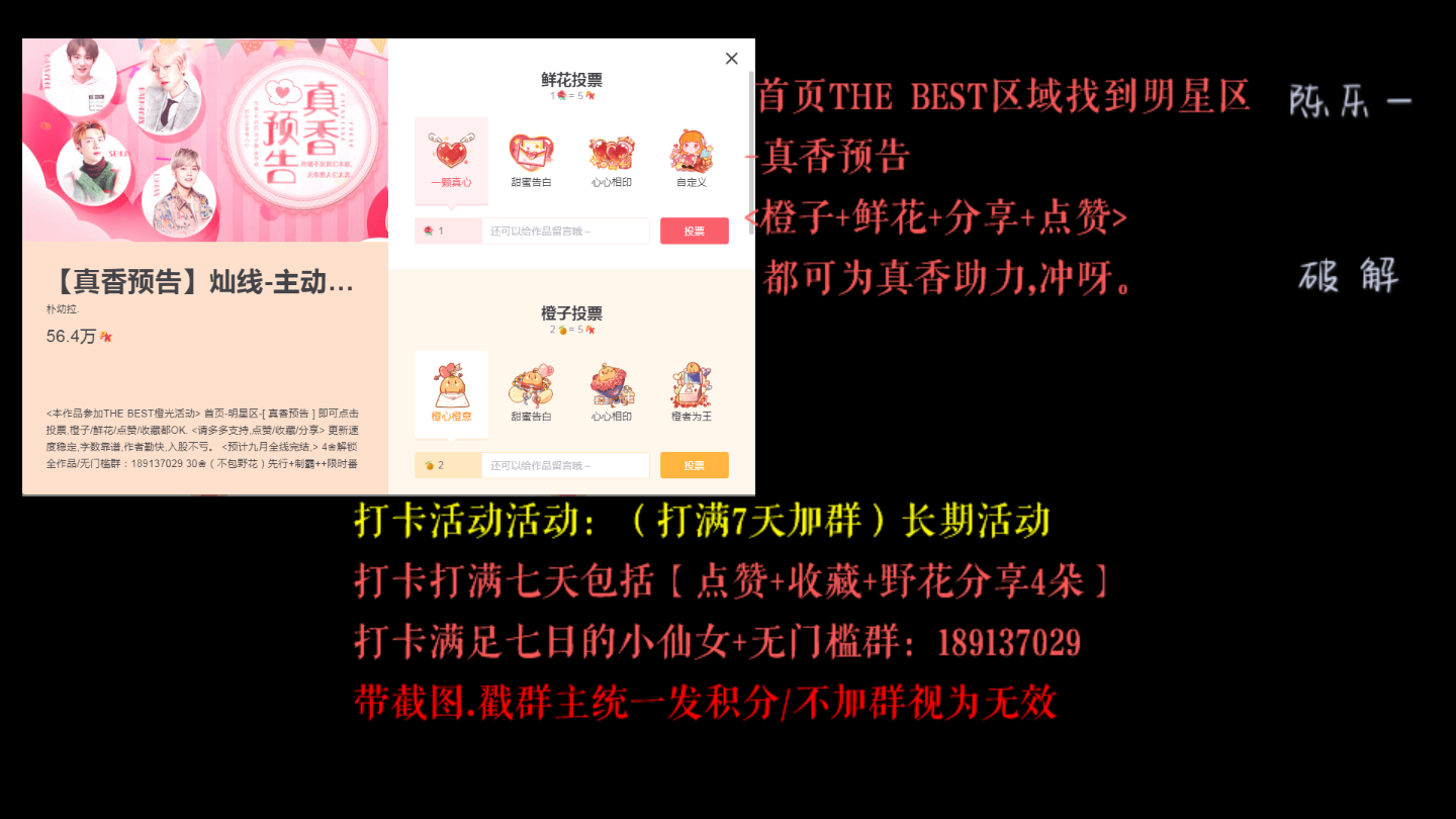 真香预告橙光破解版