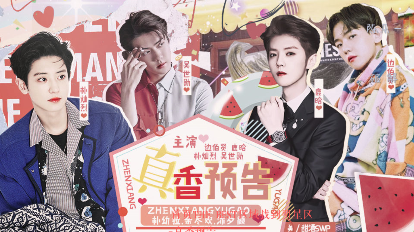 真香预告橙光破解版