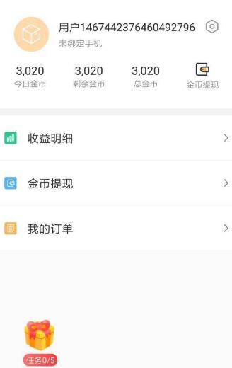 成语点点点红包版