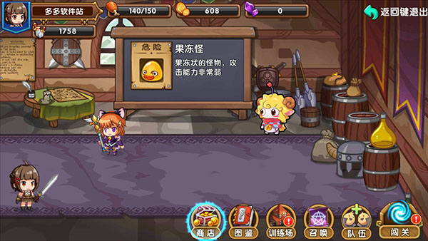 花样联盟破解版