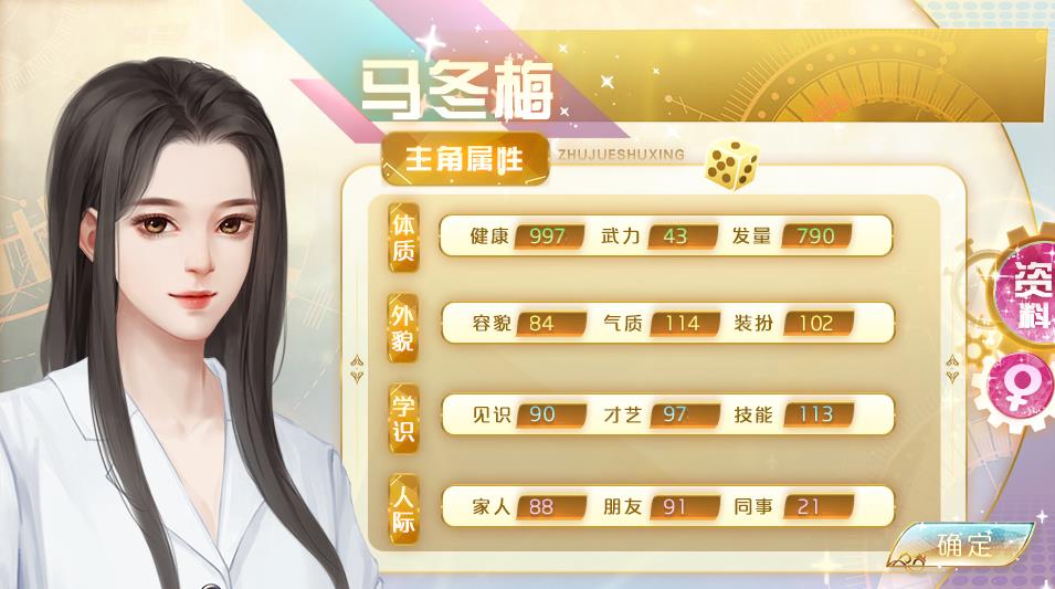 天朝相亲图鉴完结破解版