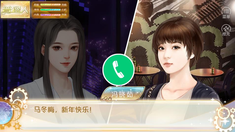 天朝相亲图鉴完结破解版