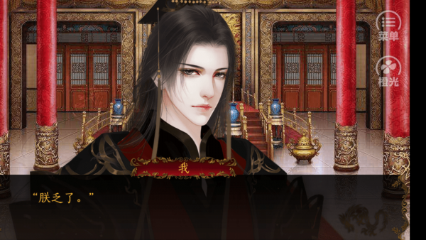 皇上请稳住完结破解版金手指 皇上请稳住完结破解版金手指