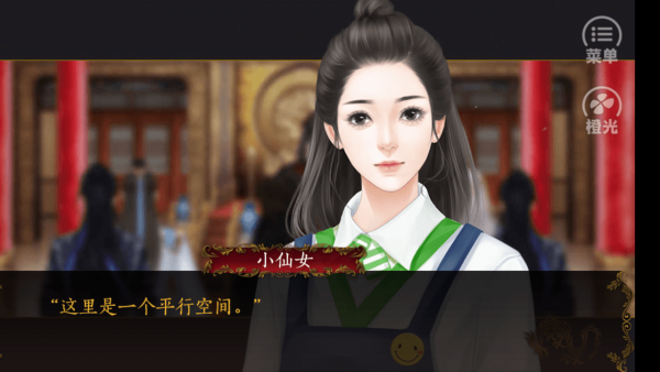 皇上请稳住完结破解版