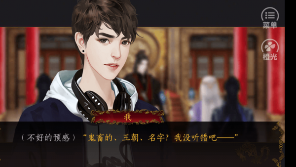 皇上请稳住完结破解版