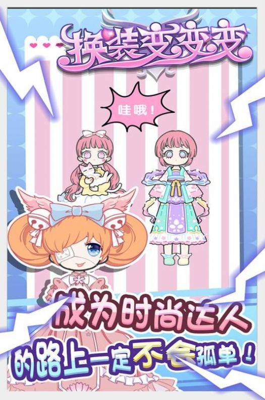 暖暖沙龙时装秀游戏 暖暖沙龙时装秀游戏