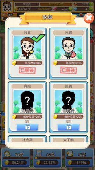 我盖房特牛破解版