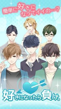 如果喜欢他就会输汉化版