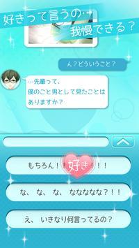 如果喜欢他就输了汉化版