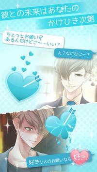 如果喜欢他就输了汉化版