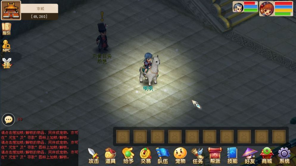 古龙传说游戏下载 古龙传说游戏下载