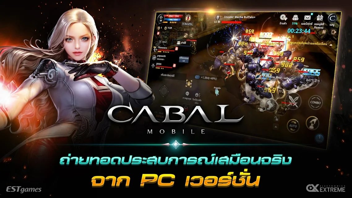 CABAL M抢先版