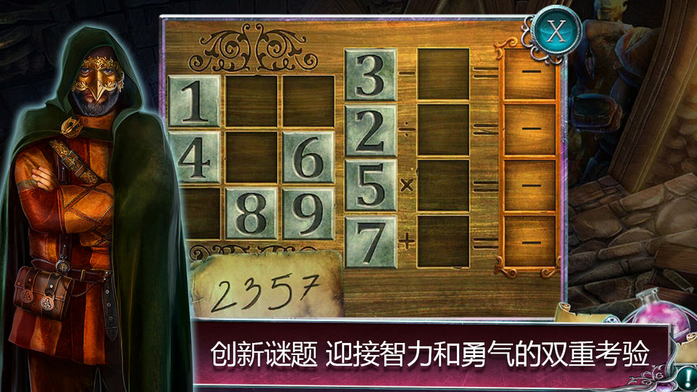 丢失的魔典被盗的王国免费版