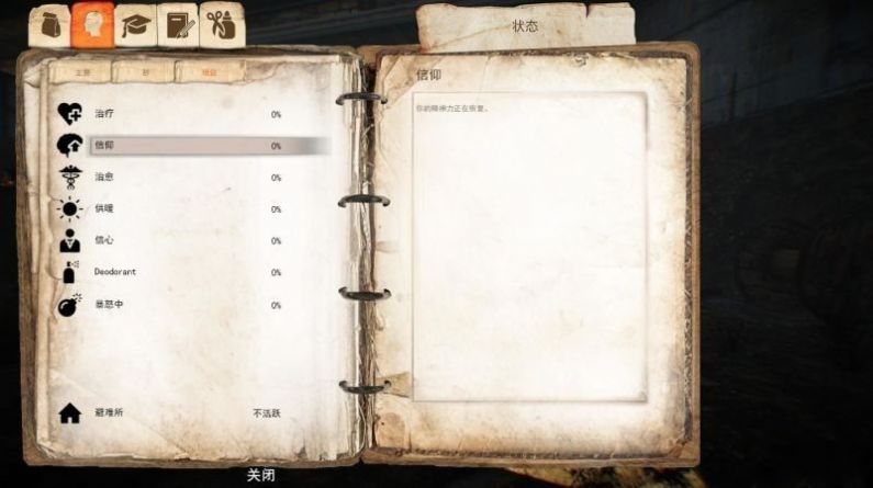 乞丐模拟器小团团汉化版 乞丐模拟器小团团汉化版