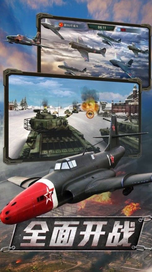 红警4d无限火力3k官网版