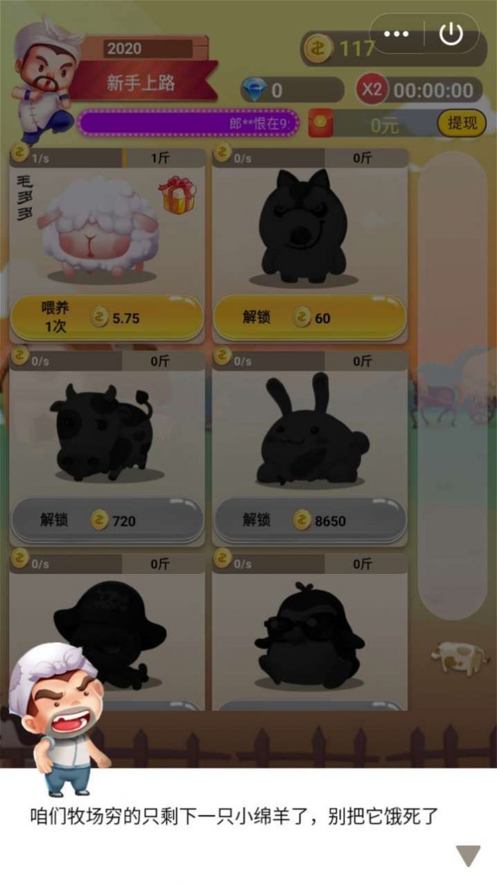 节节高升红包版