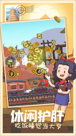 疯狂火车头汉化版