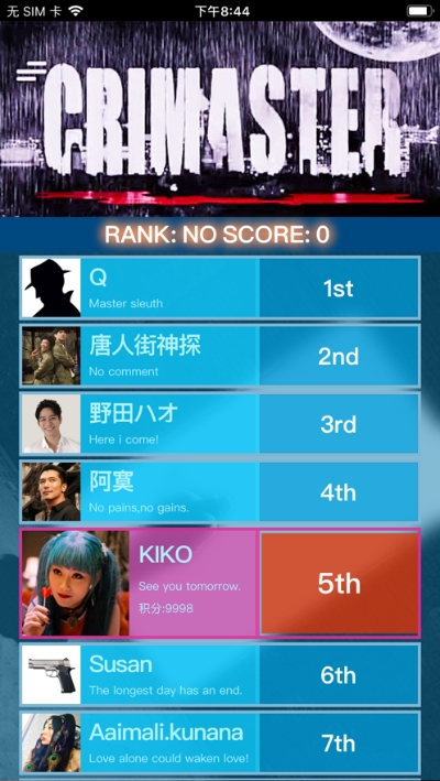 犯罪大师作恶答案