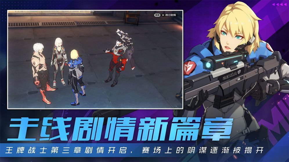 王牌战士山海镖客版