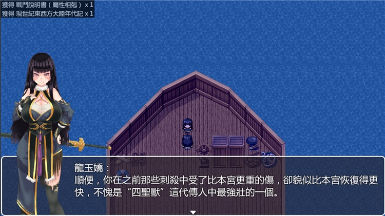 青龙剑姬传破解版 青龙剑姬传破解版