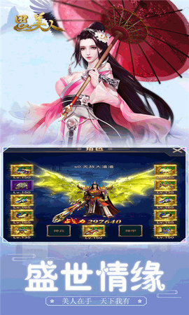 思美人窈窕淑女红包版