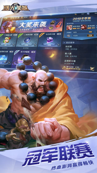 曙光英雄手机版游戏