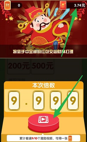 摇摇赚大钱红包版