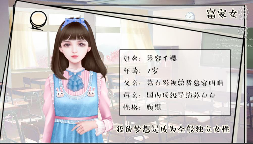 逐梦女子图鉴最新破解版