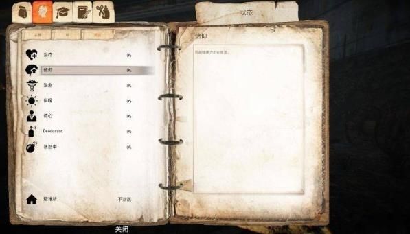 戒赌模拟器游戏