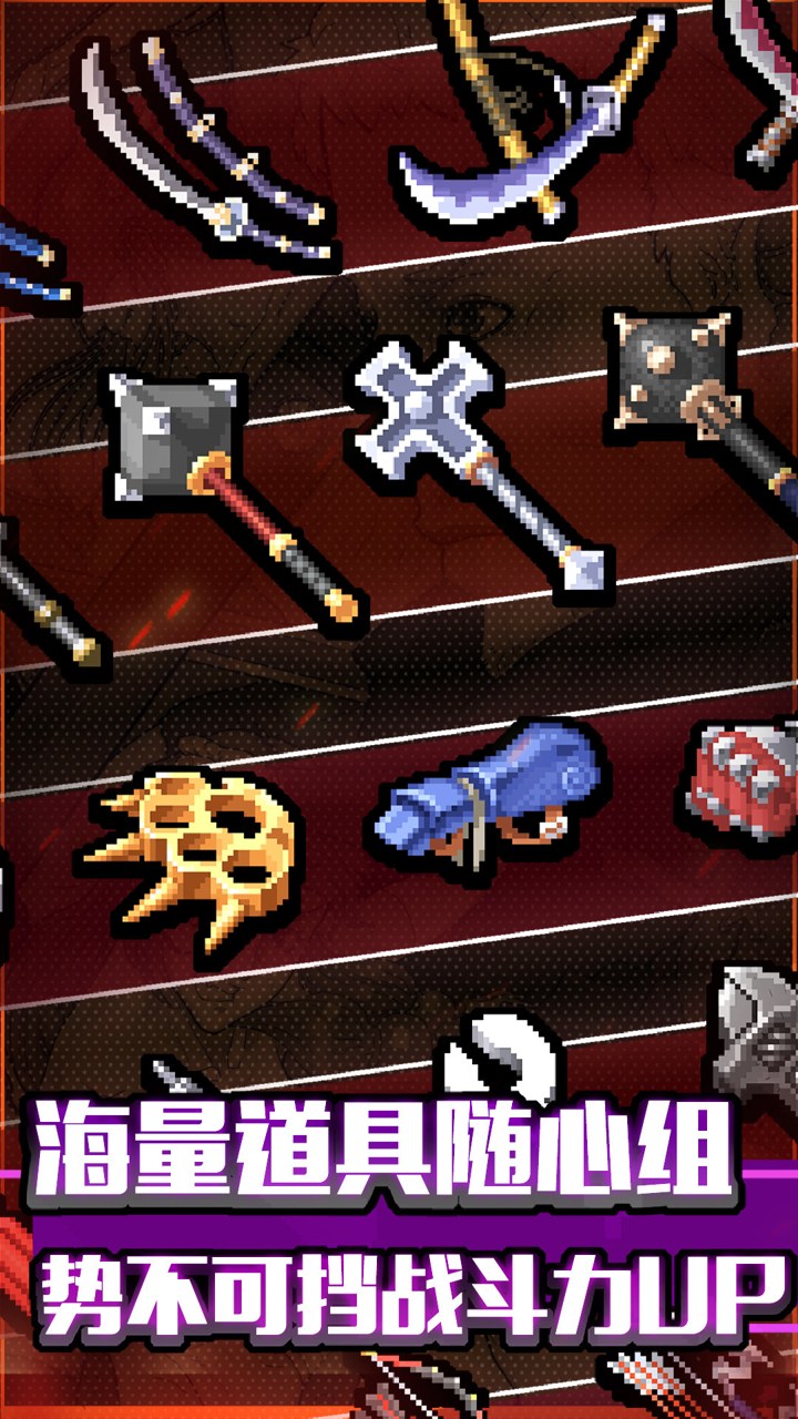 战魂铭人1.1.0内购破解版