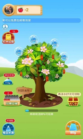 如意果园领水果版