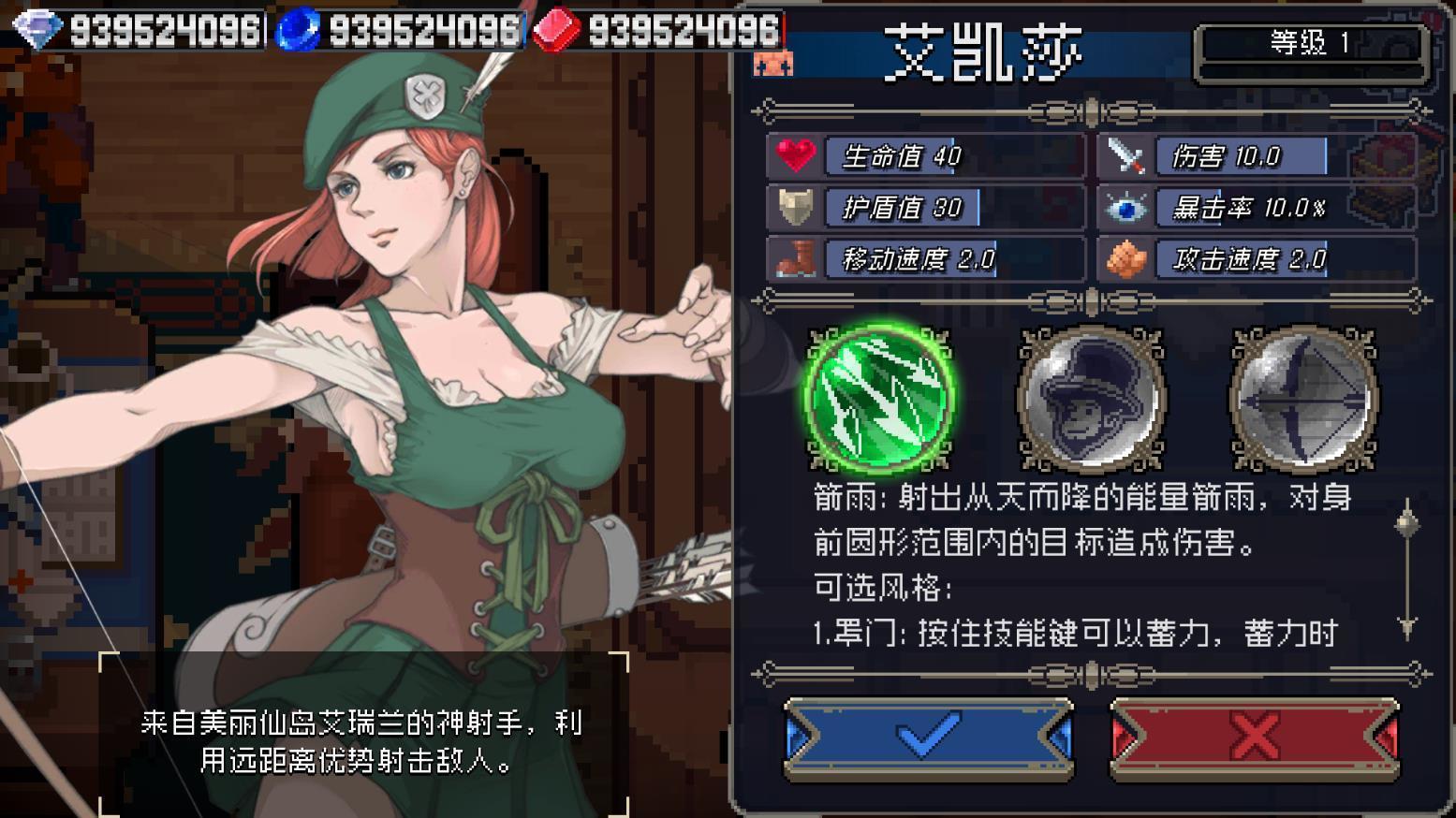 战魂铭人1.1.1破解版