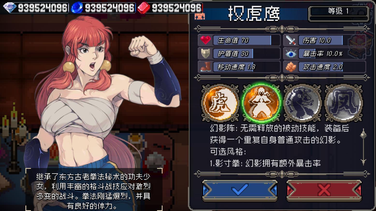 战魂铭人1.1.1破解版