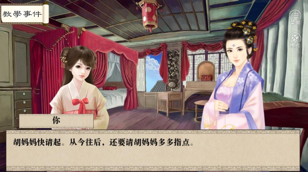 橙光我做夫人那些年破解版