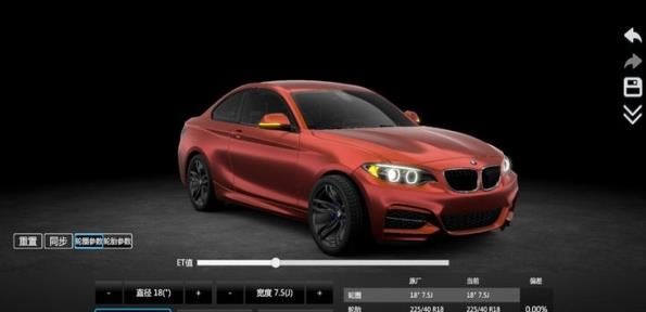 汽车改装模拟器