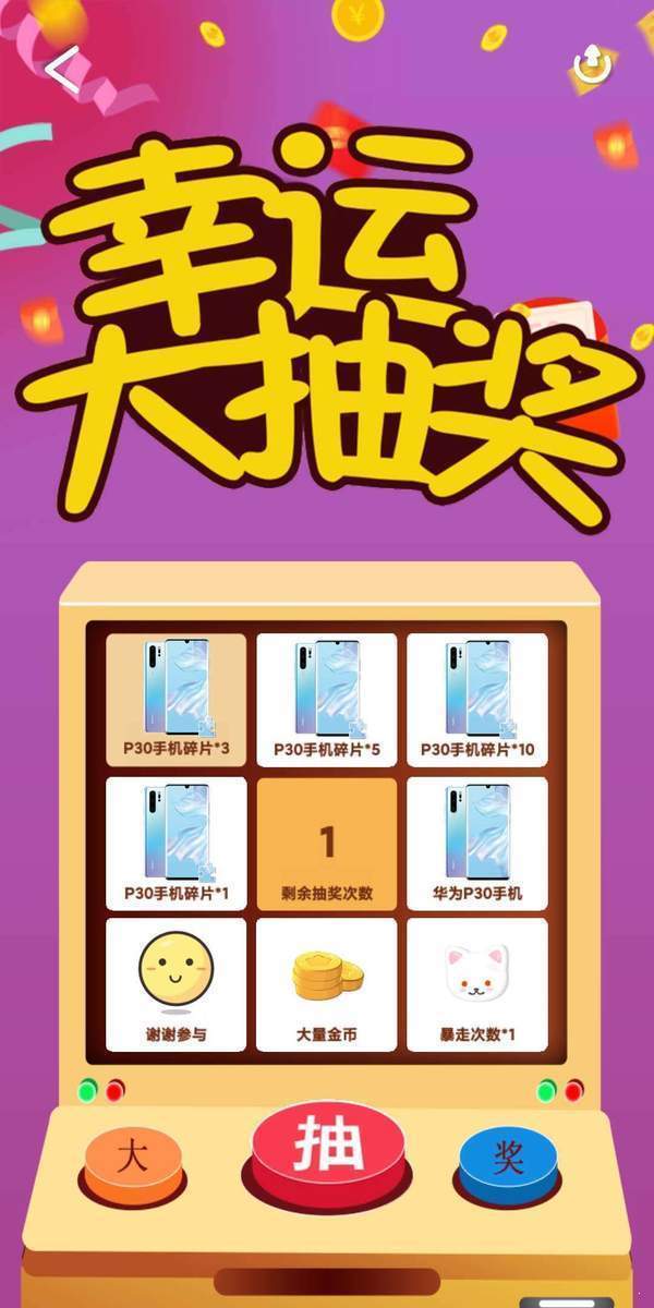 猫咪宝藏红包版