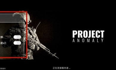 计划异常修改器