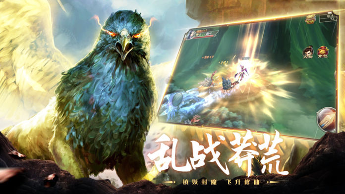 山海神兽吞噬提现版 山海神兽吞噬提现版