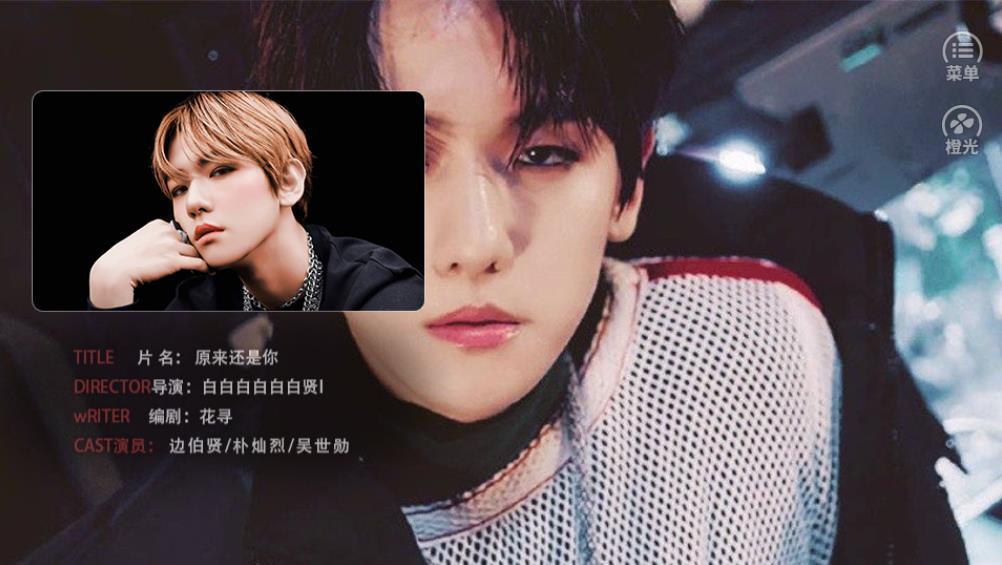 原来还是你橙光破解版