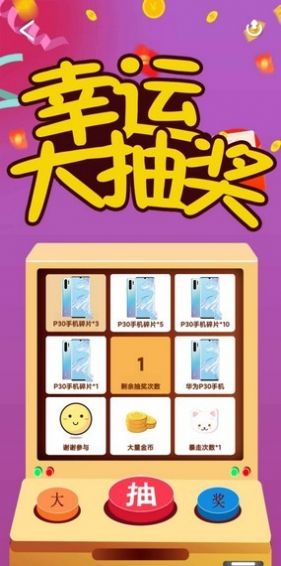 喵咪宝藏抽手机