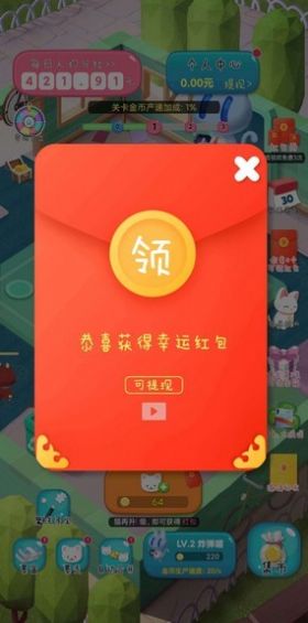 喵咪宝藏抽手机