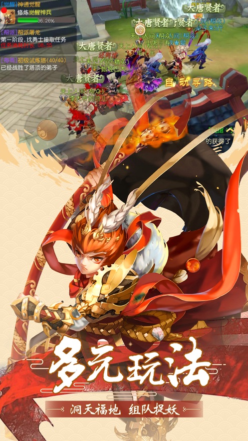 斗神诀之斗战圣佛