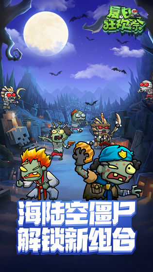 夏日狂欢祭破解版