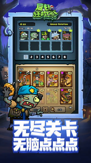 夏日狂欢祭破解版