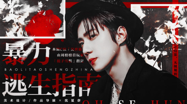 暴力逃生指南破解版